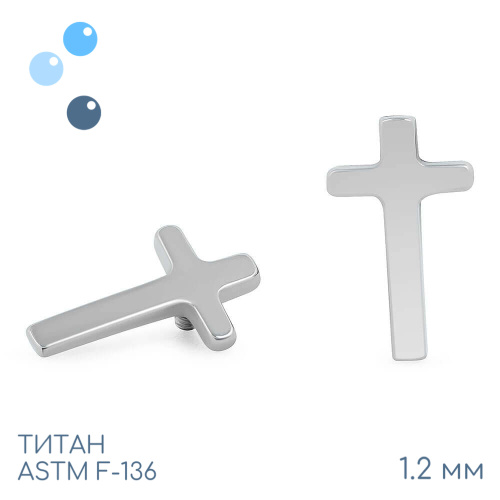Накрутка Крест 1.2 мм фото 3